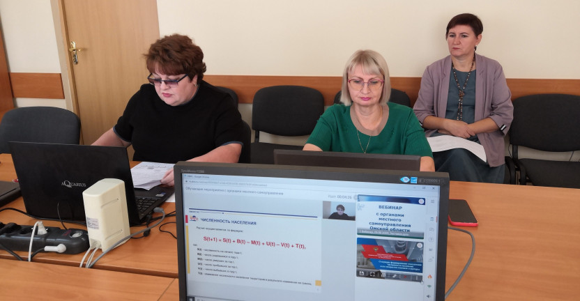 Состоялся вебинар Омскстата с представителями органов  местного самоуправления региона